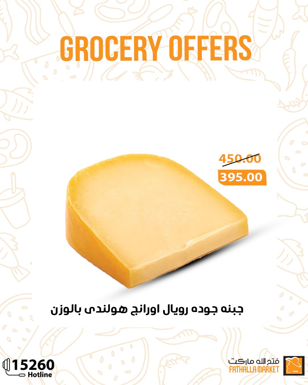 fathalla offers from 7may to 5may 2025 عروض فتح الله من 7 مايو حتى 5 مايو 2025 صفحة رقم 1